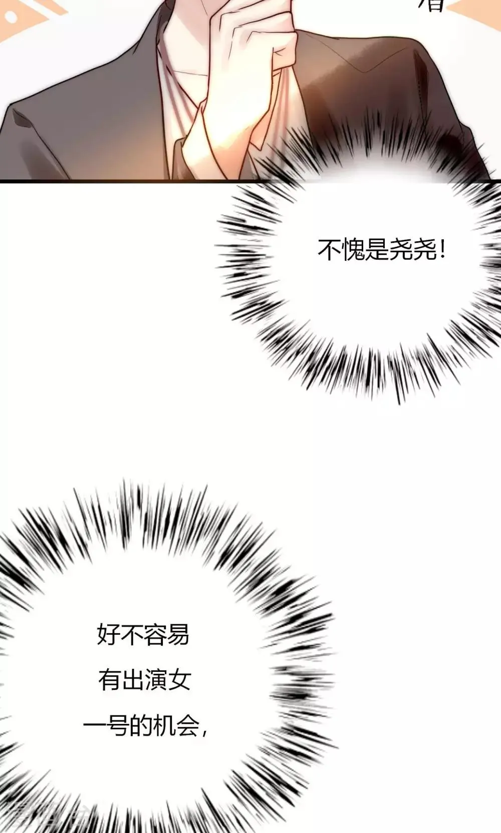 第61话 争夺角色 第3页
