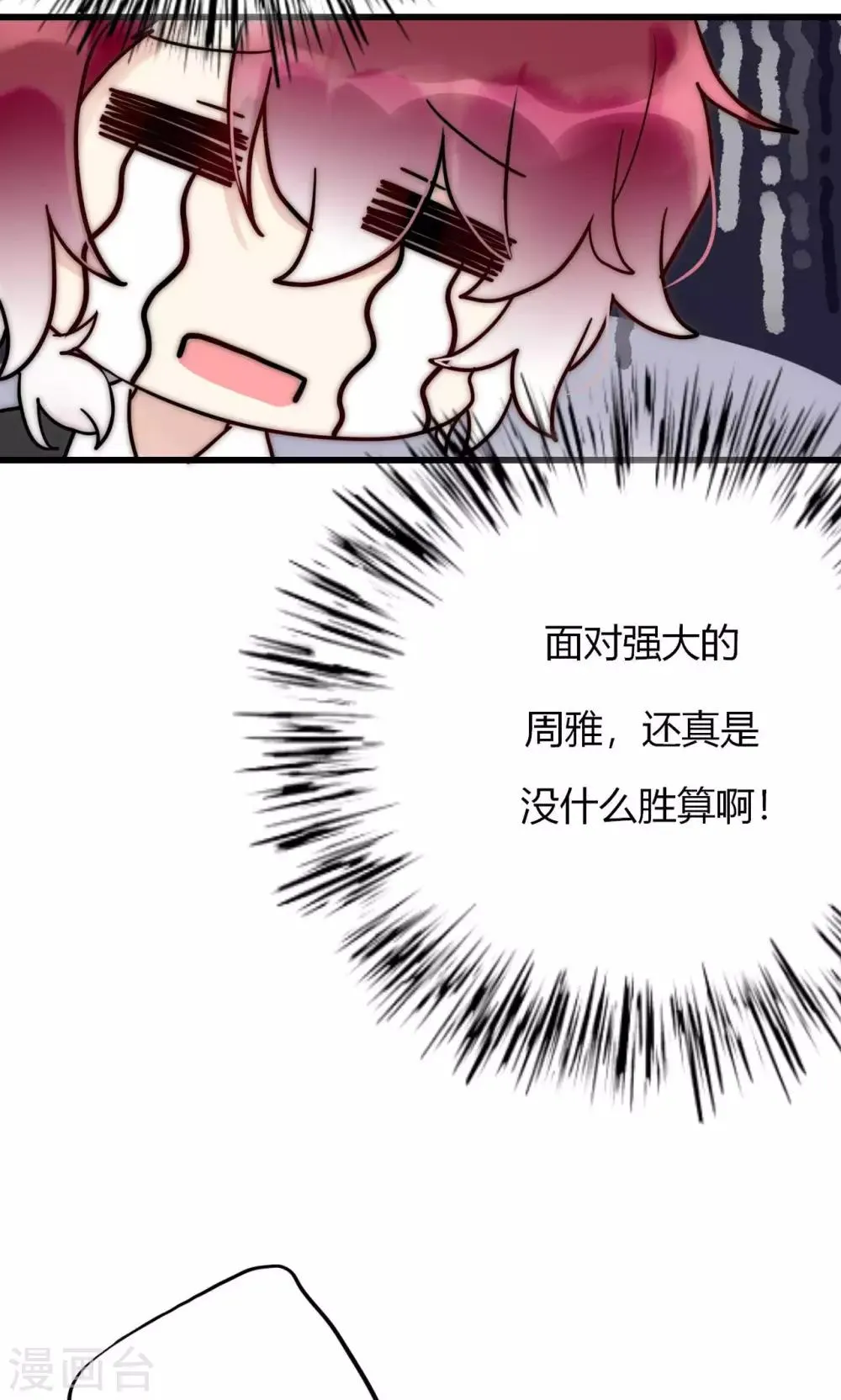 第61话 争夺角色 第4页
