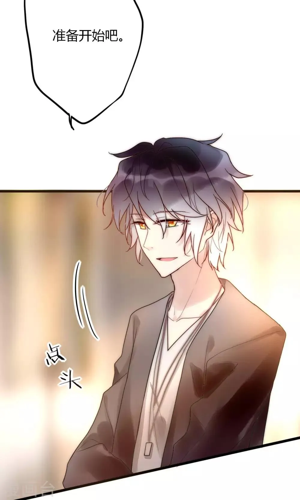 第61话 争夺角色 第5页
