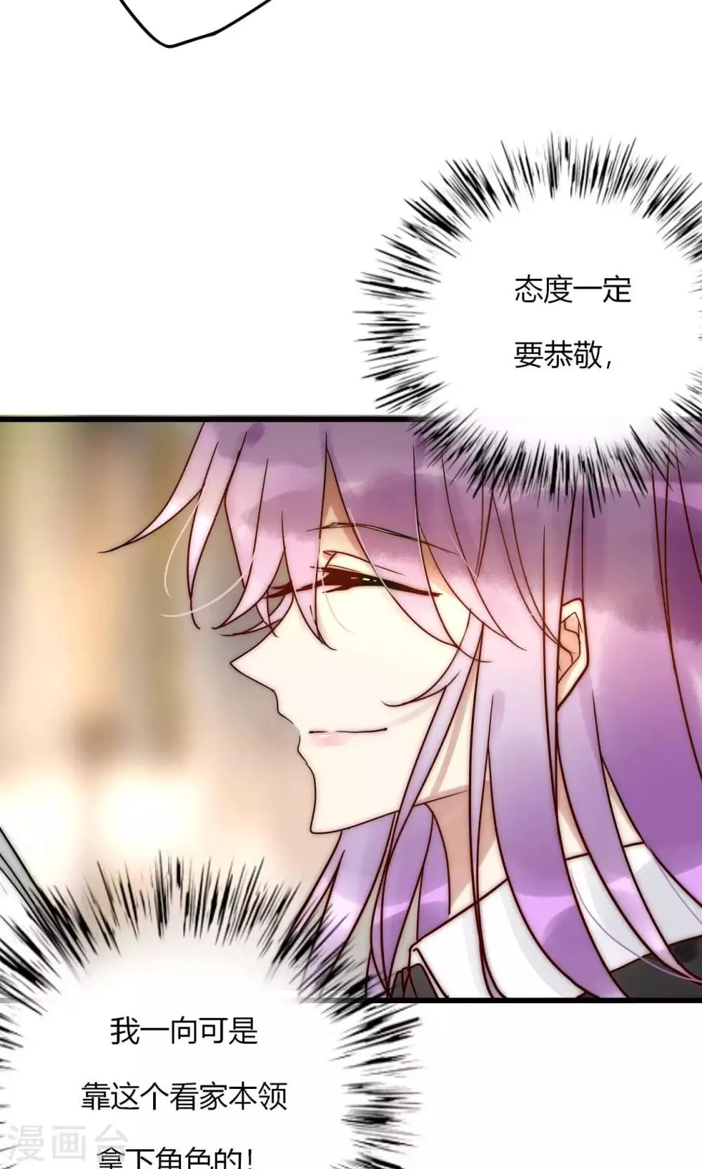 第61话 争夺角色 第9页