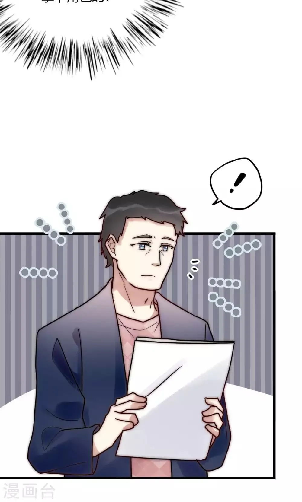 第61话 争夺角色 第10页