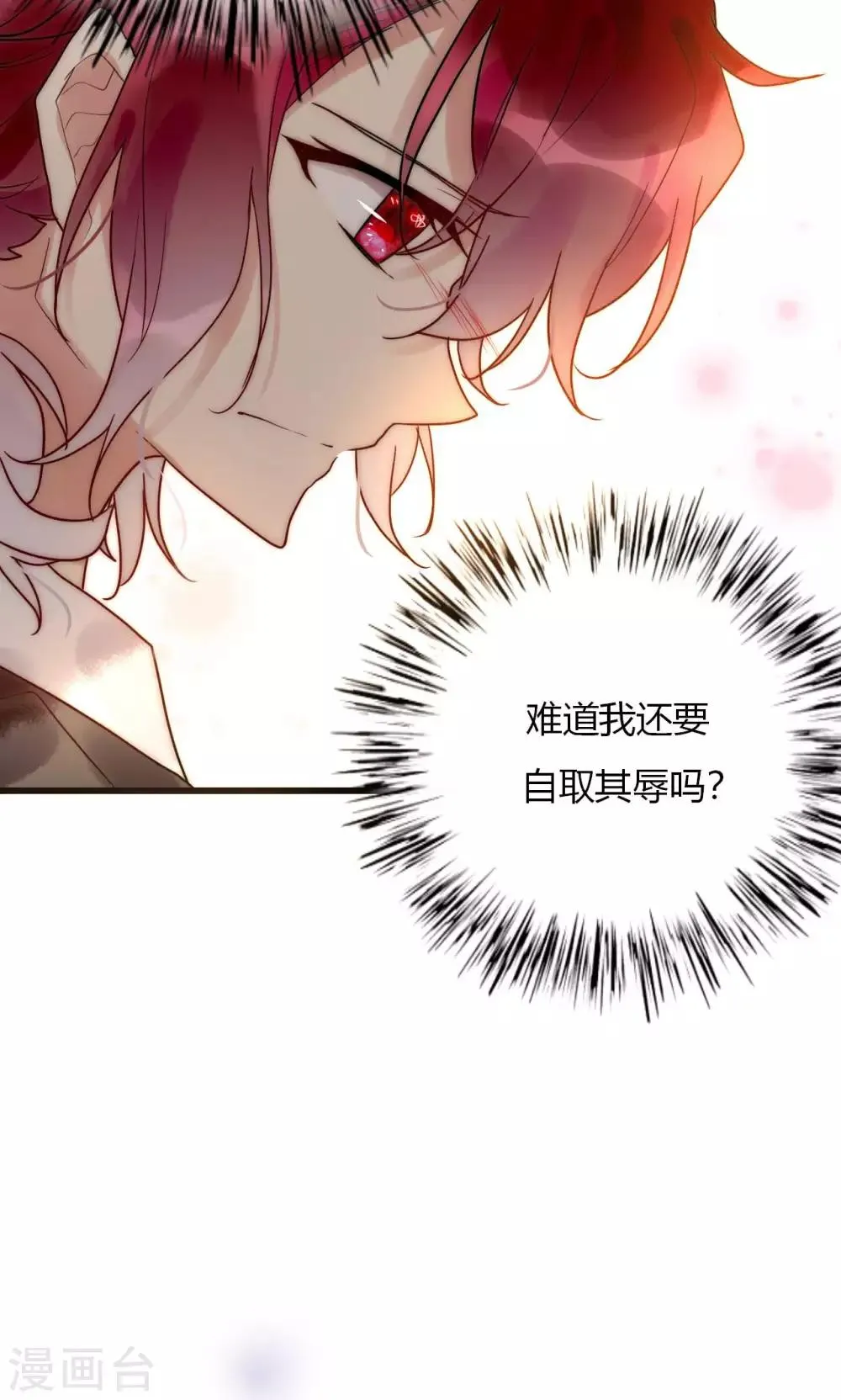 第61话 争夺角色 第21页