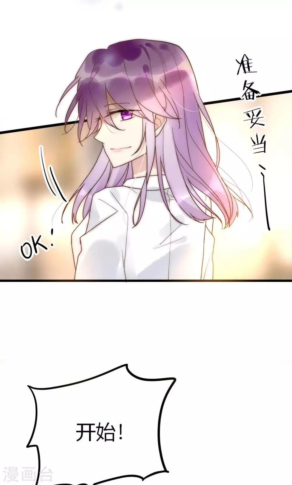 第61话 争夺角色 第22页
