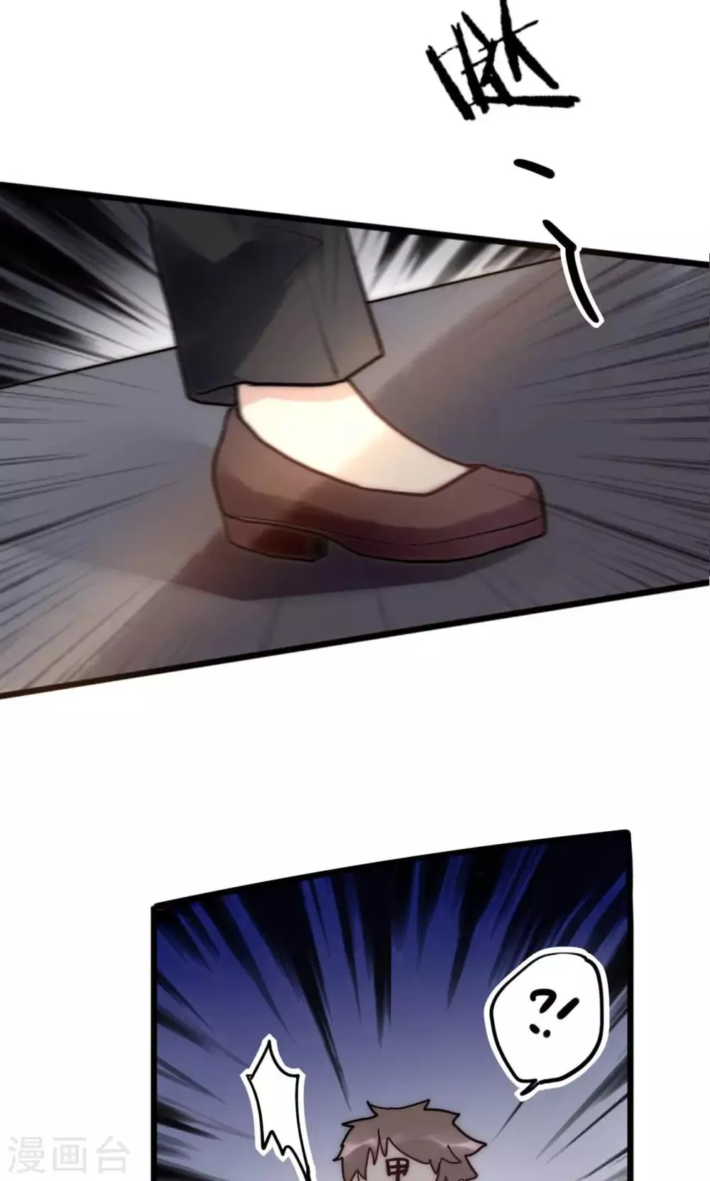 第61话 争夺角色 第24页