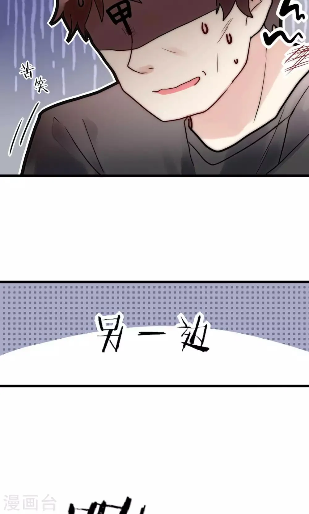 第61话 争夺角色 第29页