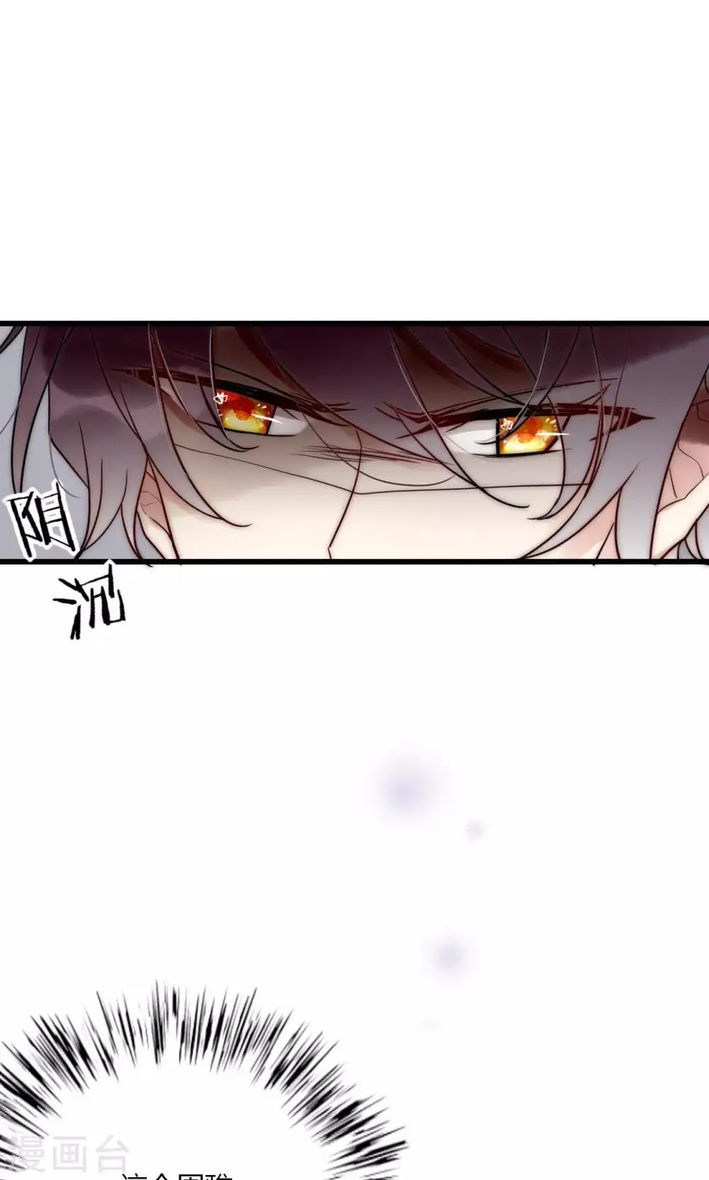 第61话 争夺角色 第36页
