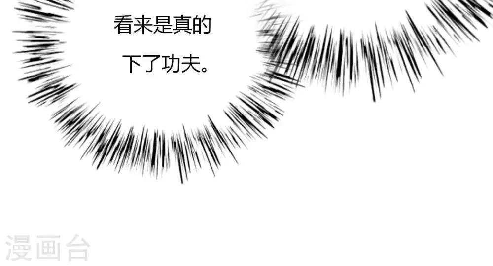第61话 争夺角色 第38页