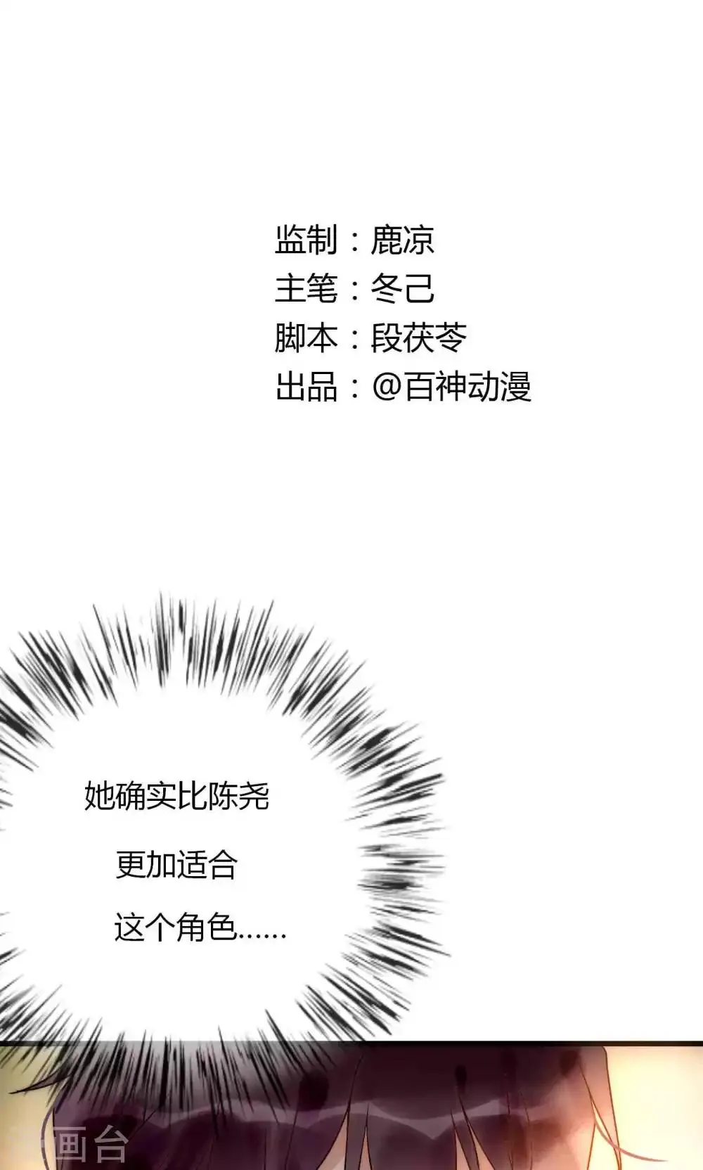 第62话 长发尧尧 第1页