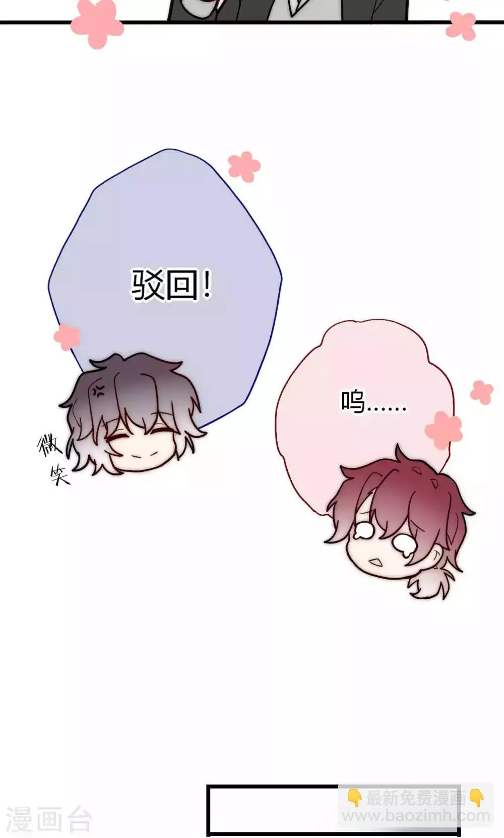 第62话 长发尧尧 第19页