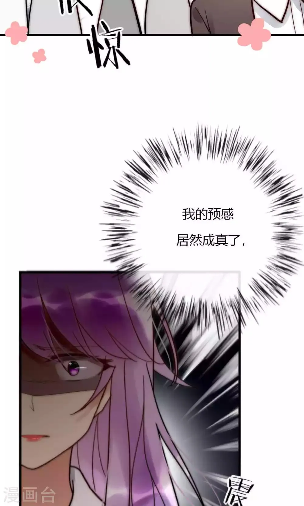 第62话 长发尧尧 第30页