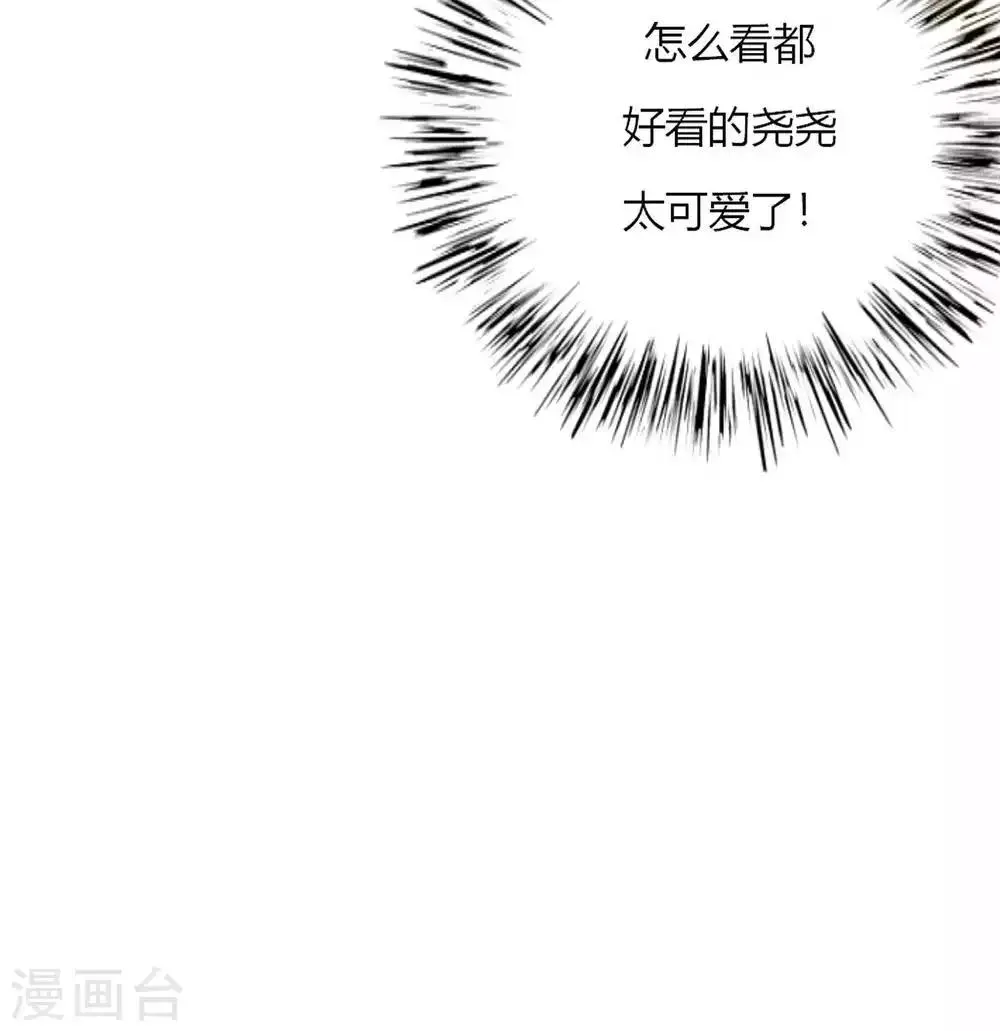 第62话 长发尧尧 第37页