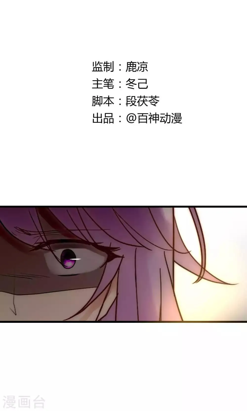 第63话 新剧开机啦 第1页