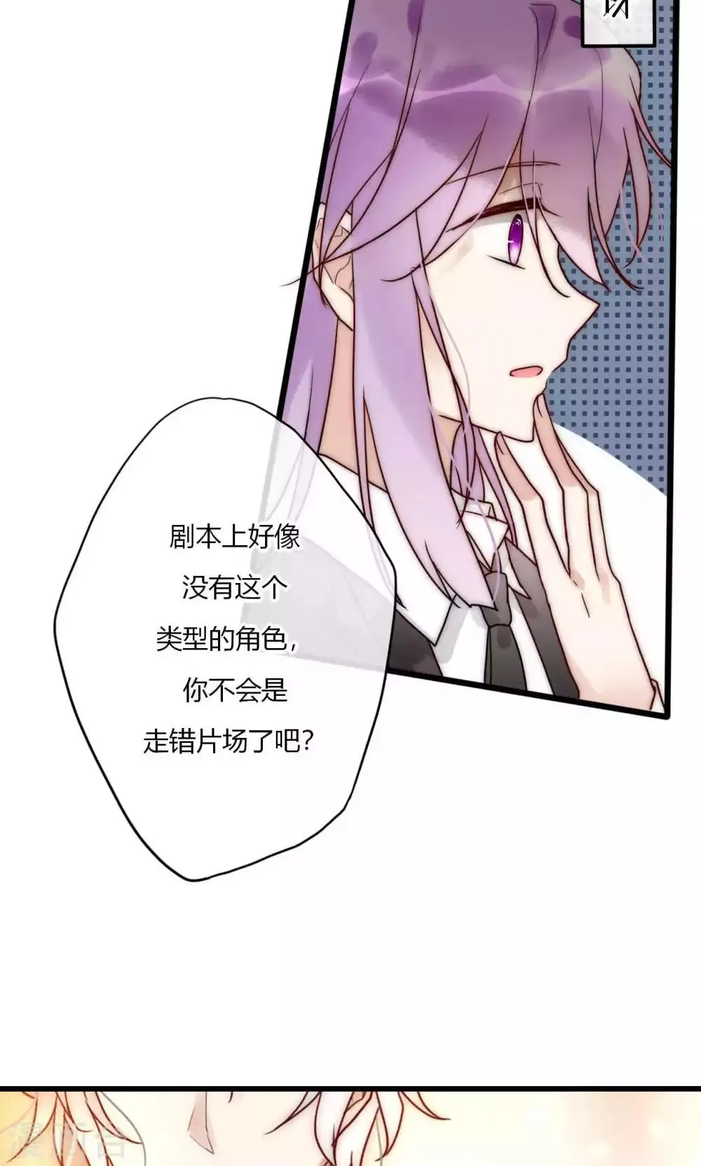 第63话 新剧开机啦 第7页