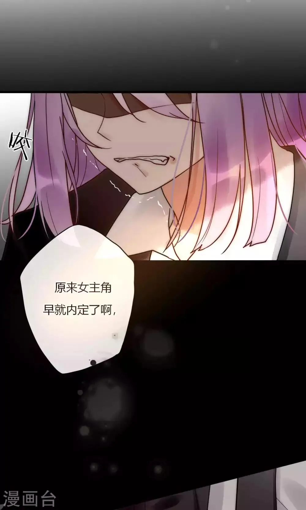 第63话 新剧开机啦 第13页
