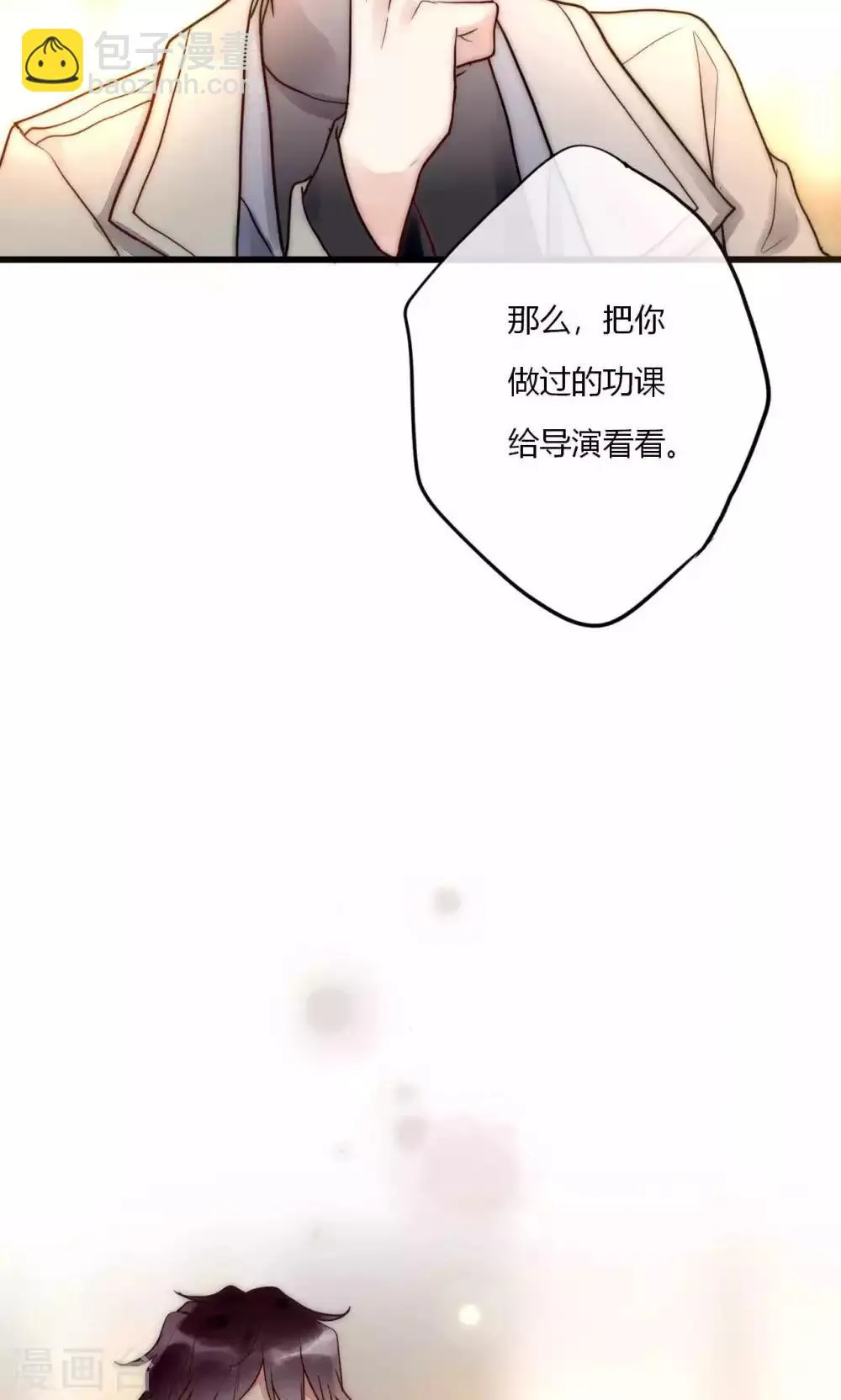 第63话 新剧开机啦 第19页