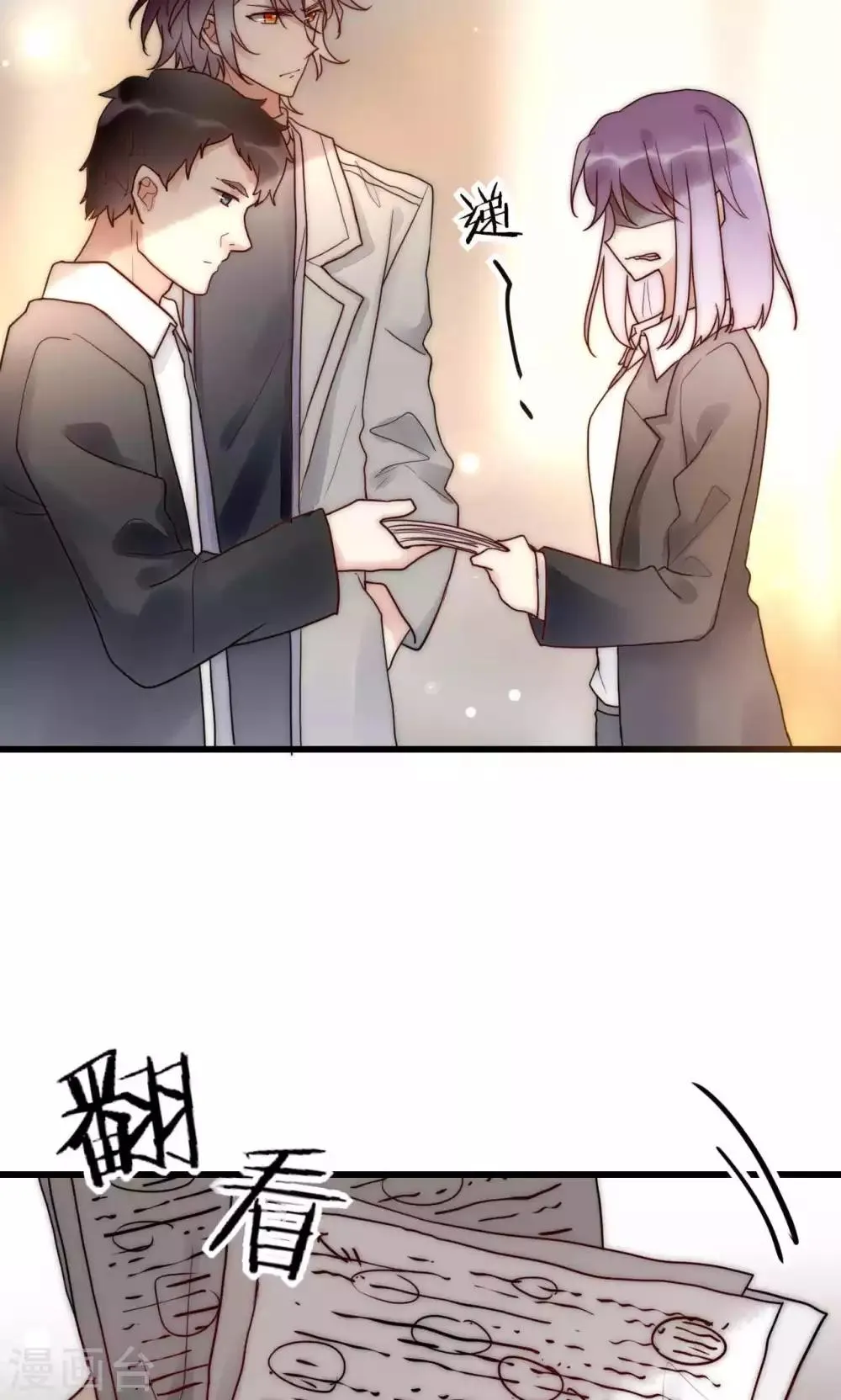 第63话 新剧开机啦 第20页
