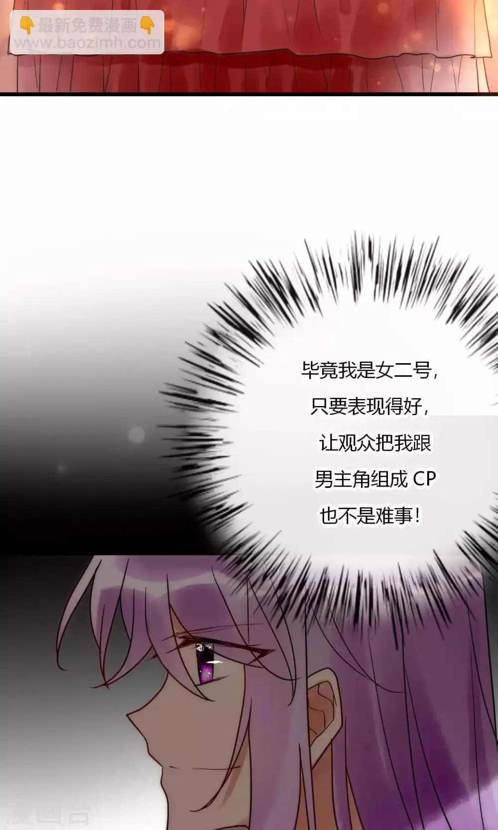 第63话 新剧开机啦 第36页