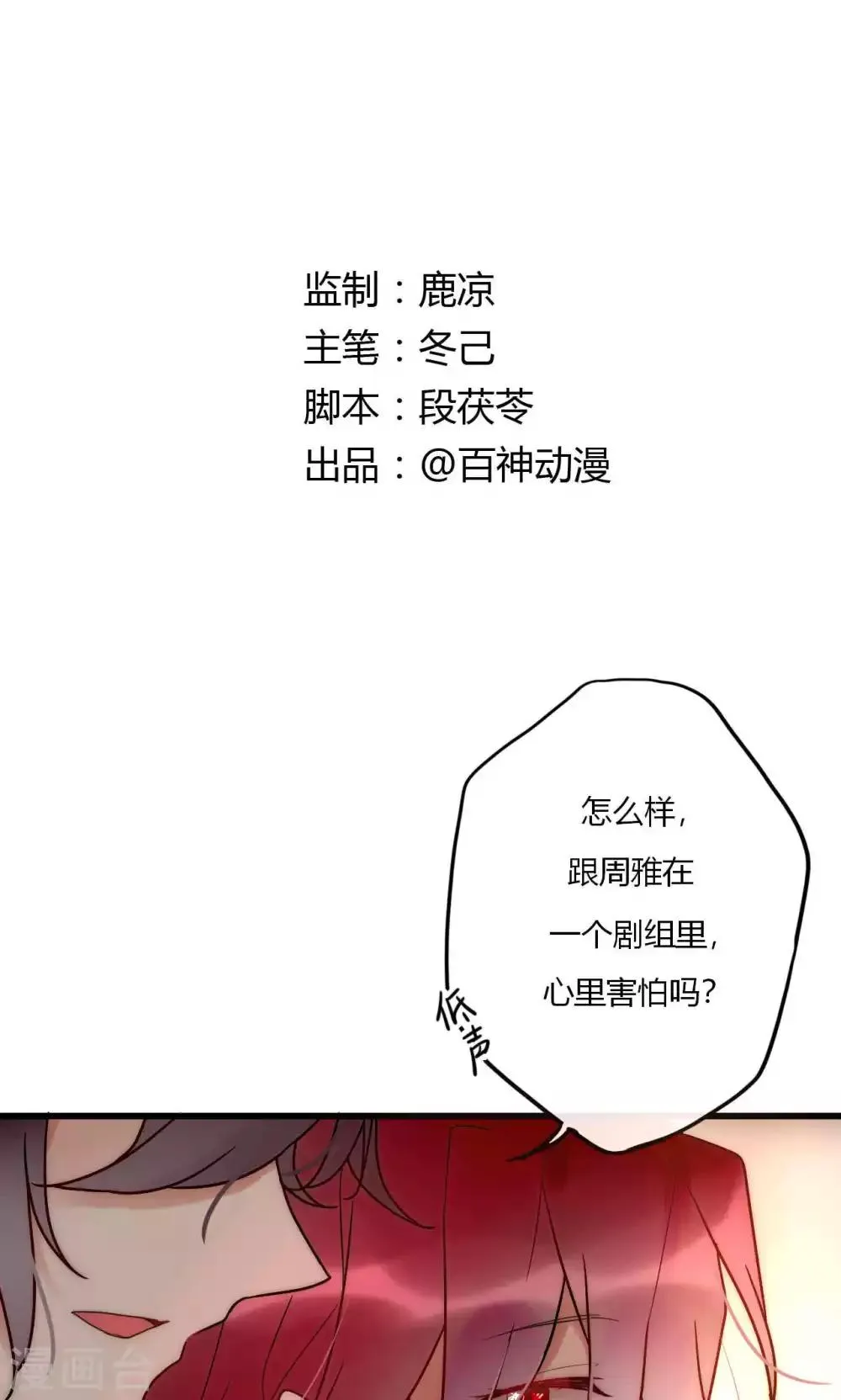 第64话 陆楠风VS宁嘉 第1页