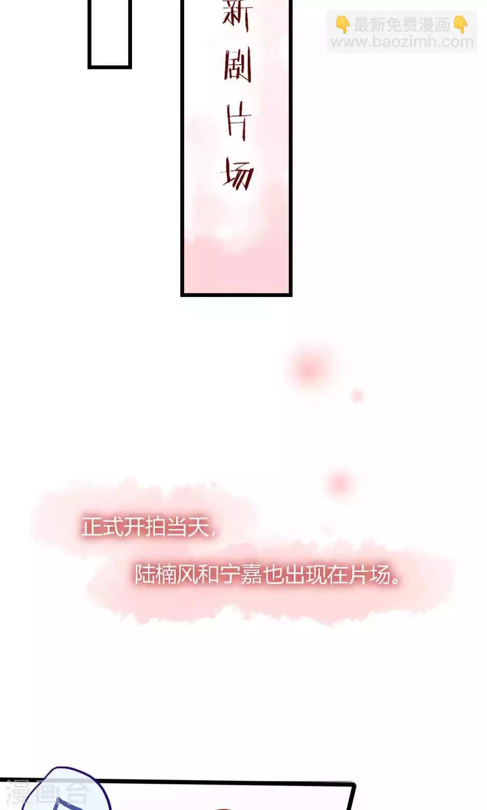 第64话 陆楠风VS宁嘉 第6页