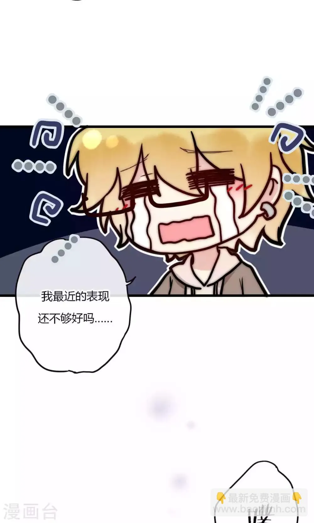 第64话 陆楠风VS宁嘉 第17页