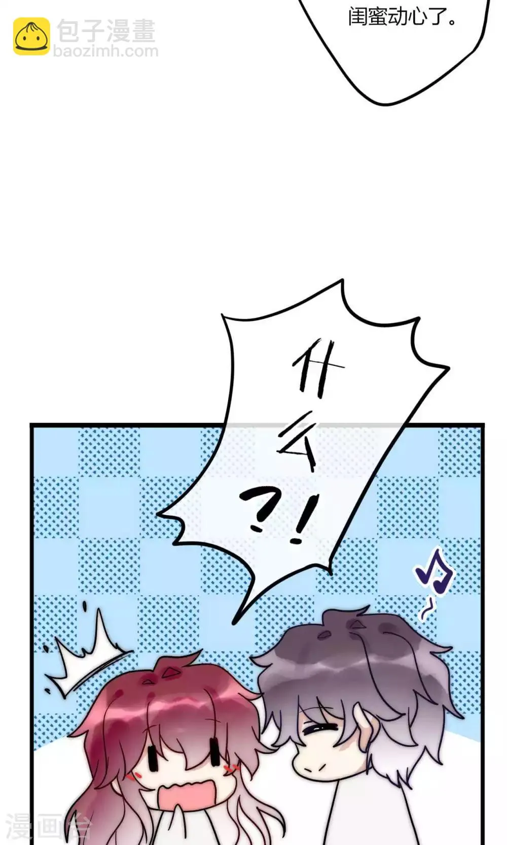 第64话 陆楠风VS宁嘉 第25页