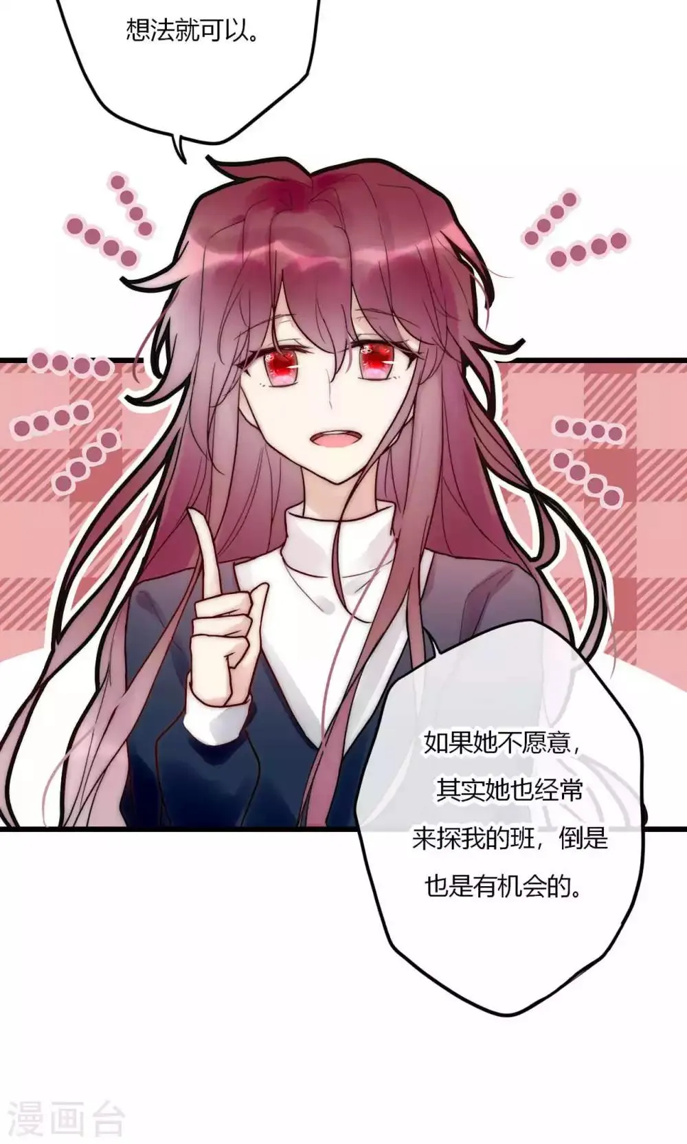 第64话 陆楠风VS宁嘉 第30页