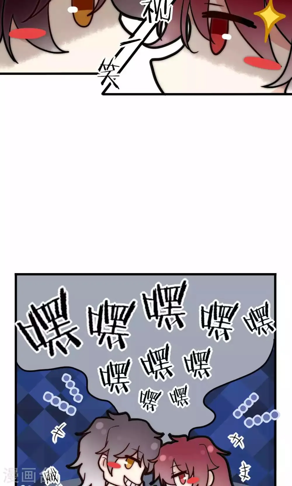 第64话 陆楠风VS宁嘉 第33页