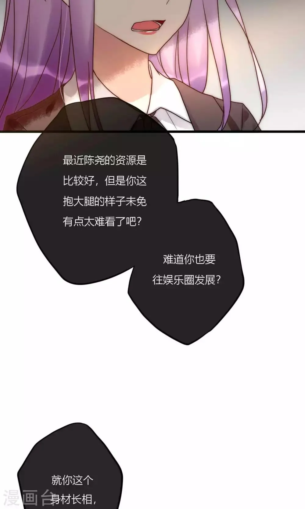 第65话 我的朋友我来护 第5页