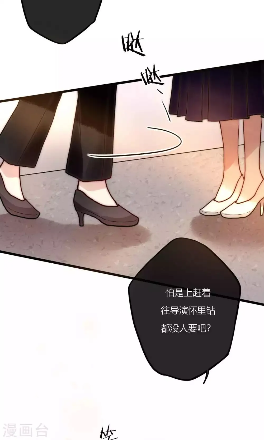 第65话 我的朋友我来护 第6页