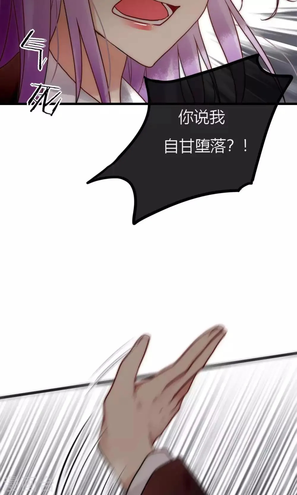 第65话 我的朋友我来护 第9页
