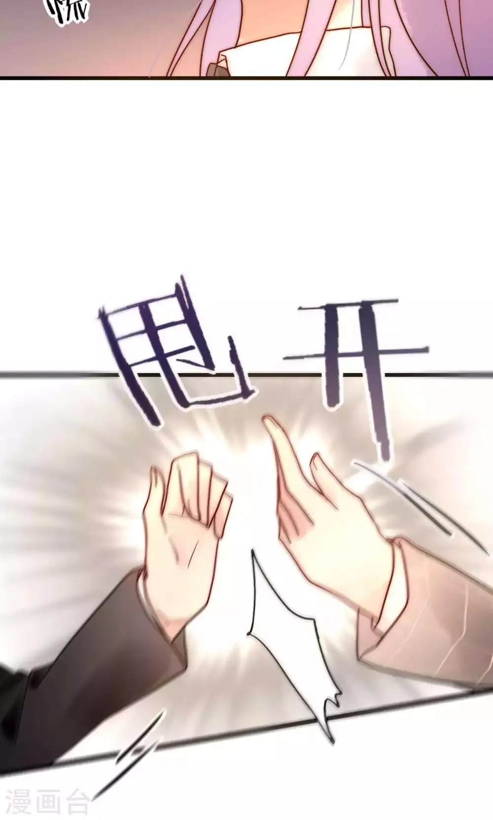 第65话 我的朋友我来护 第14页