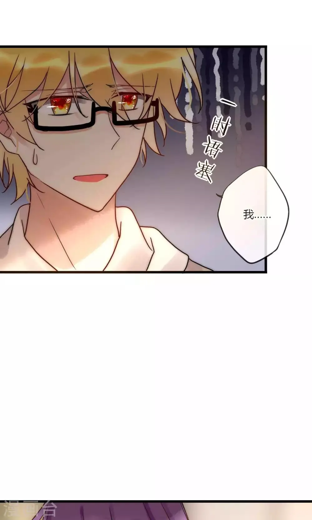 第65话 我的朋友我来护 第19页