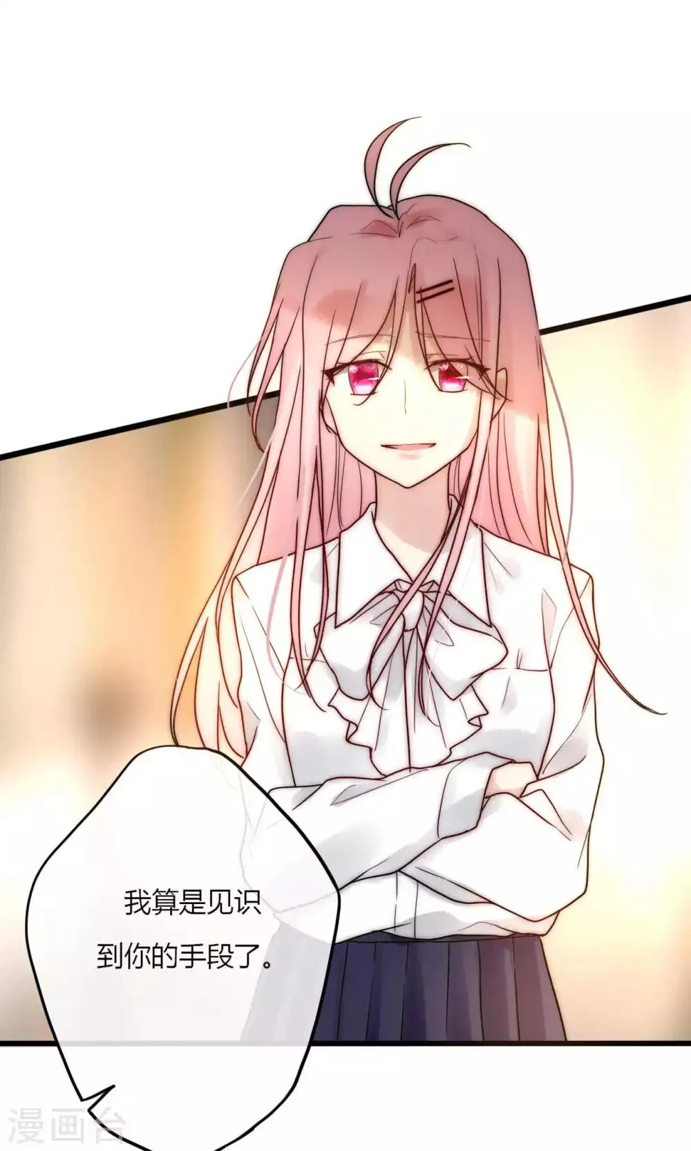 第65话 我的朋友我来护 第23页