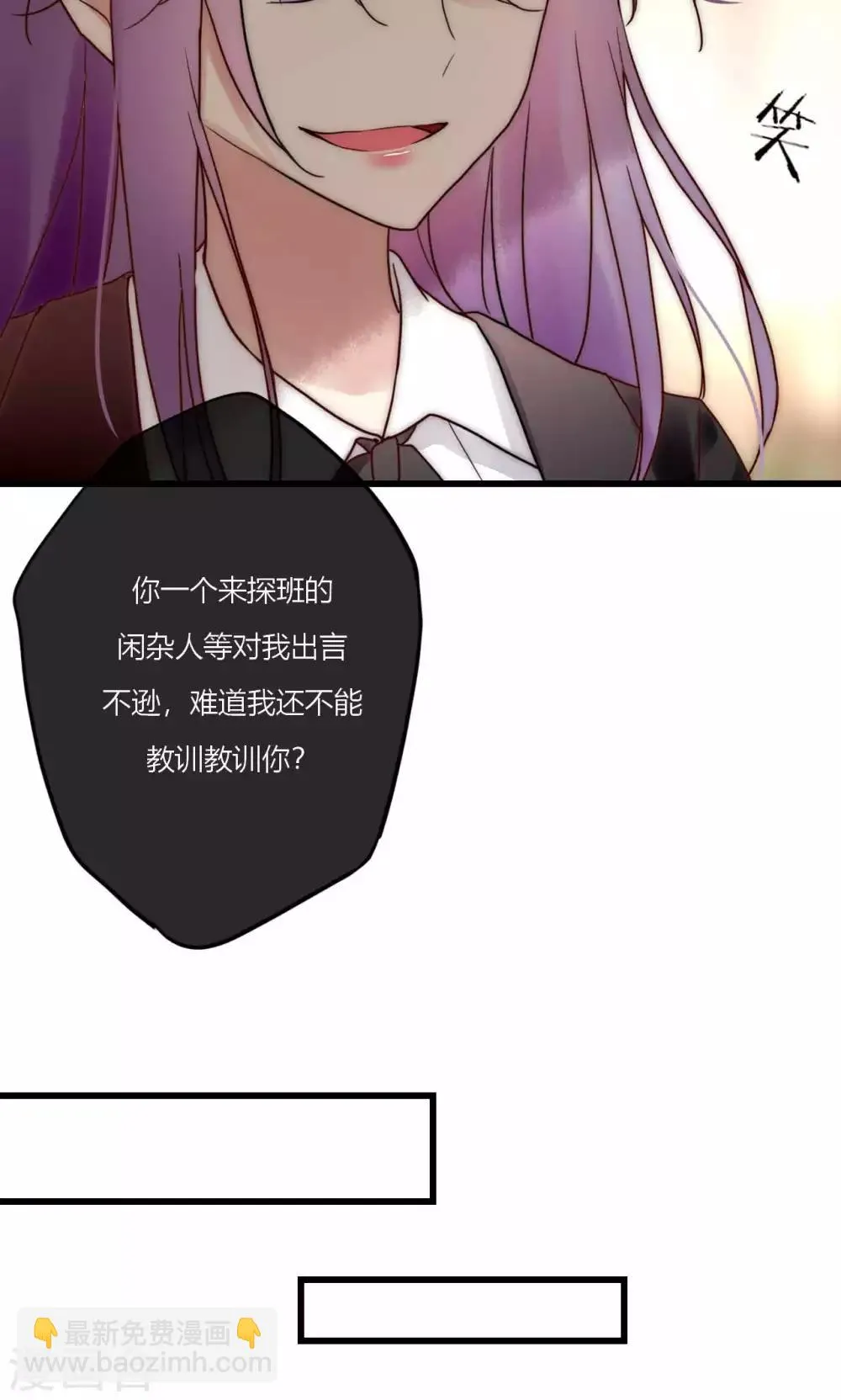 第65话 我的朋友我来护 第27页