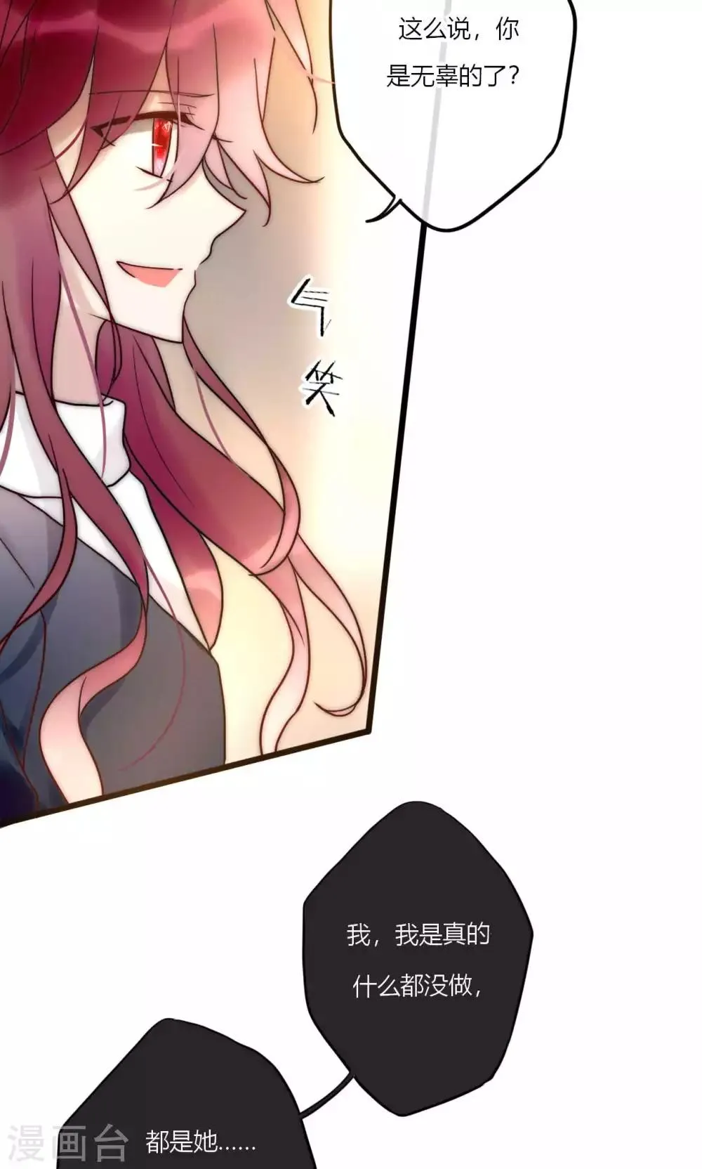 第65话 我的朋友我来护 第34页