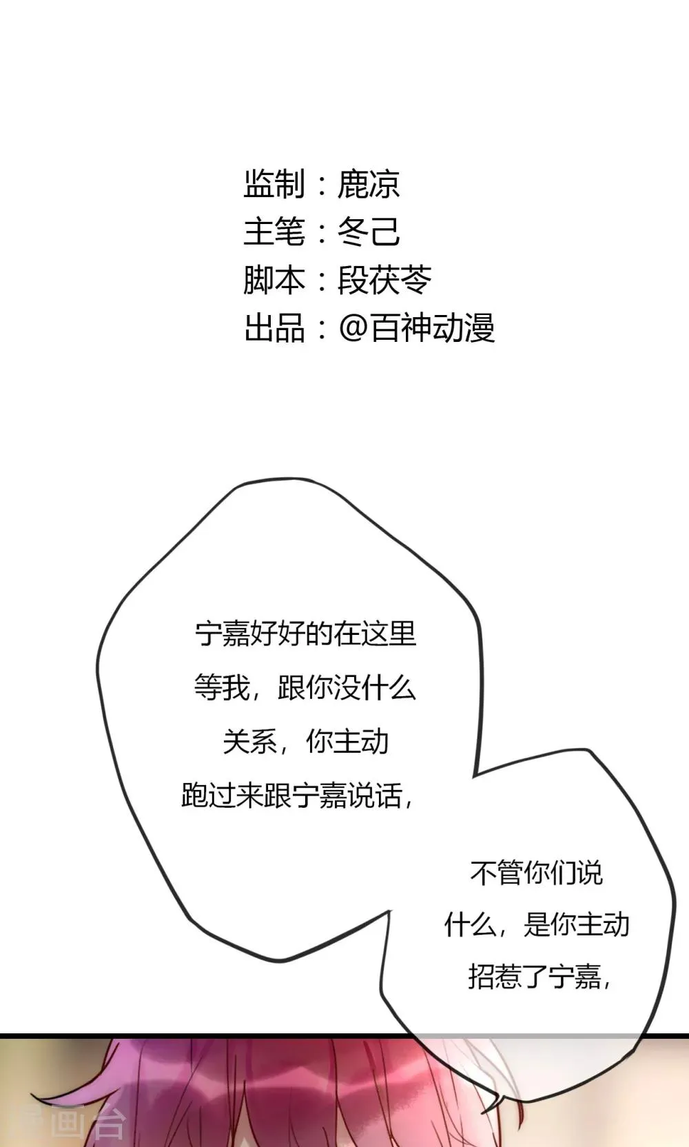 第66话 我也是大腿啦！ 第1页