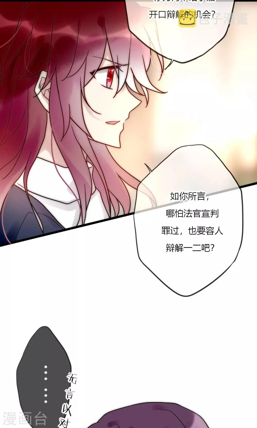 第66话 我也是大腿啦！ 第4页