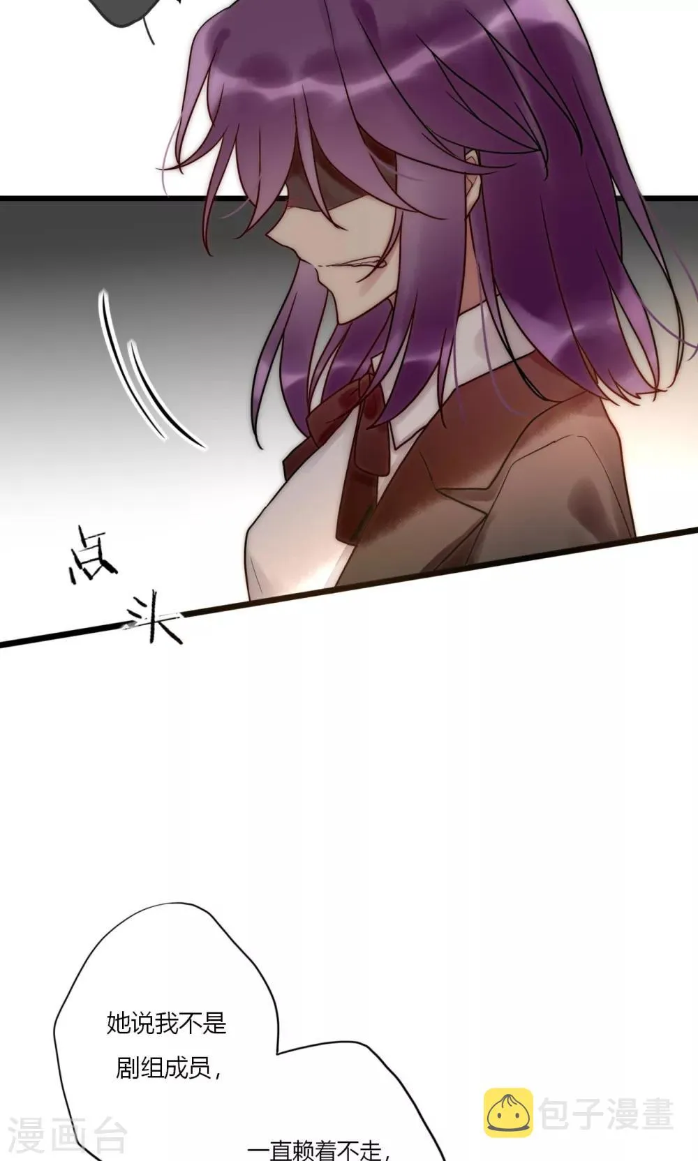 第66话 我也是大腿啦！ 第5页