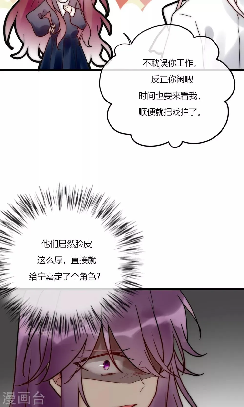 第66话 我也是大腿啦！ 第11页