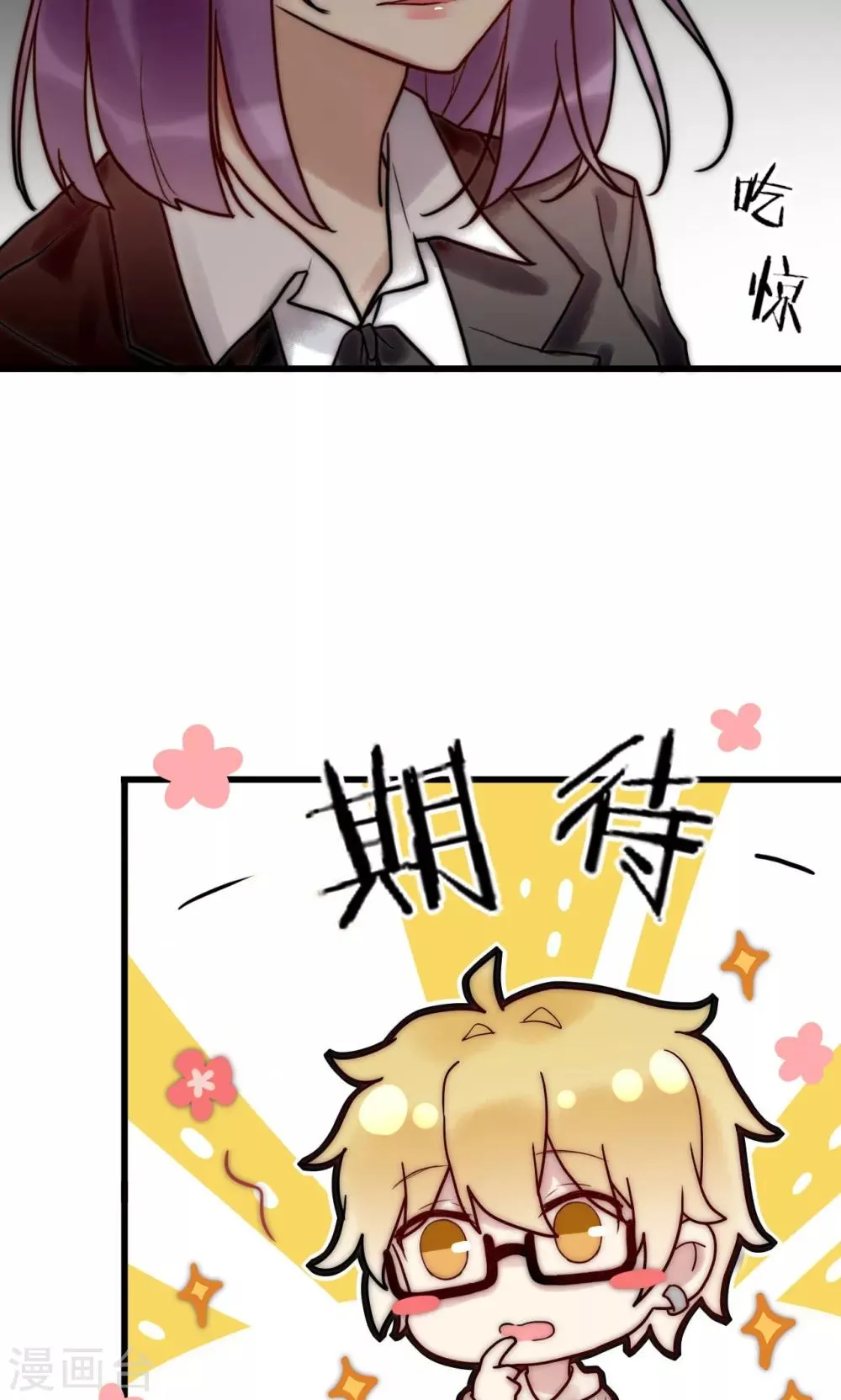 第66话 我也是大腿啦！ 第12页