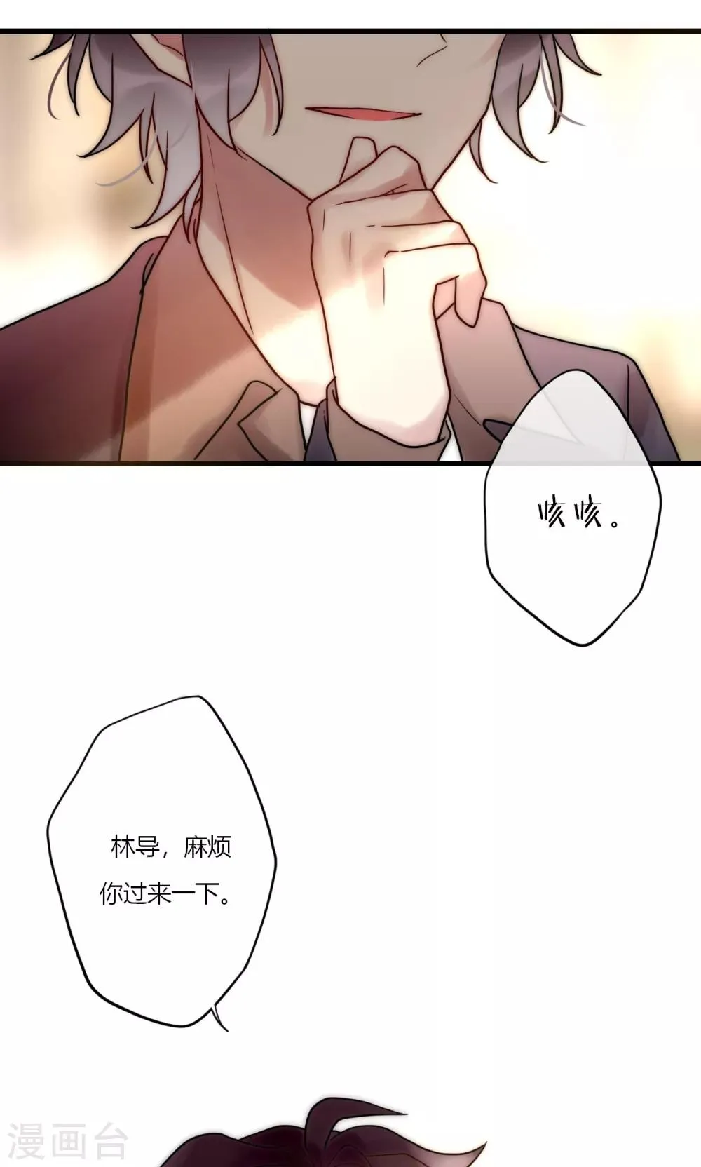 第66话 我也是大腿啦！ 第17页
