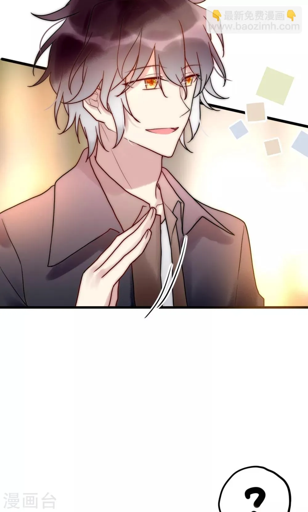 第66话 我也是大腿啦！ 第18页