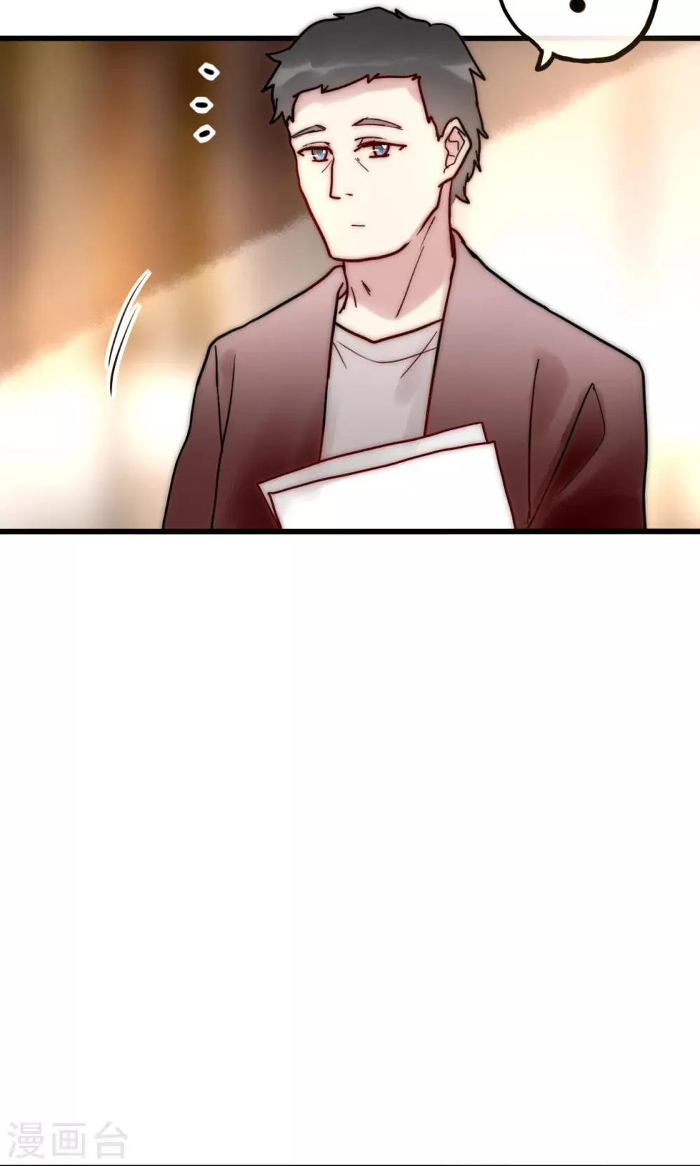第66话 我也是大腿啦！ 第19页