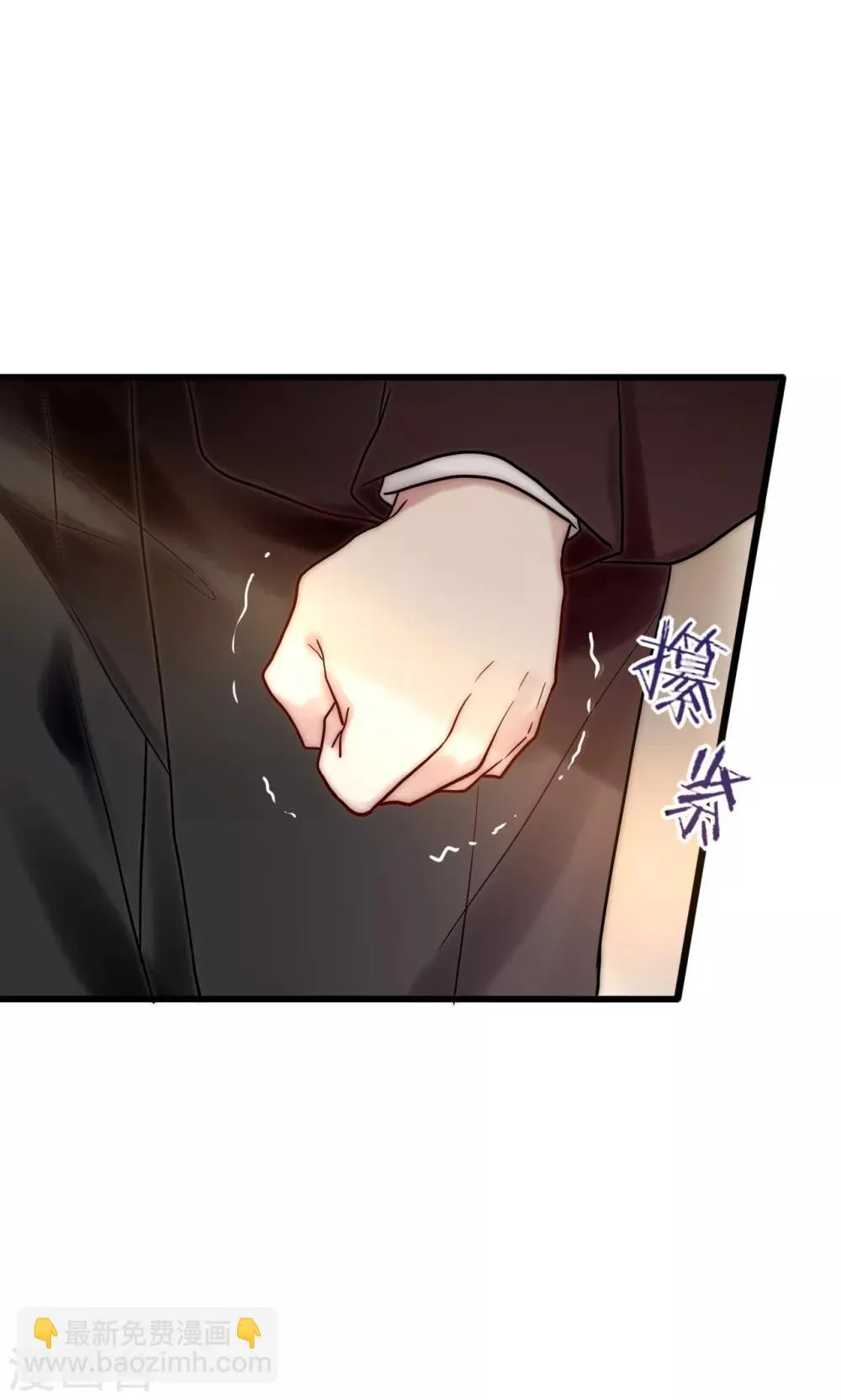 第66话 我也是大腿啦！ 第21页
