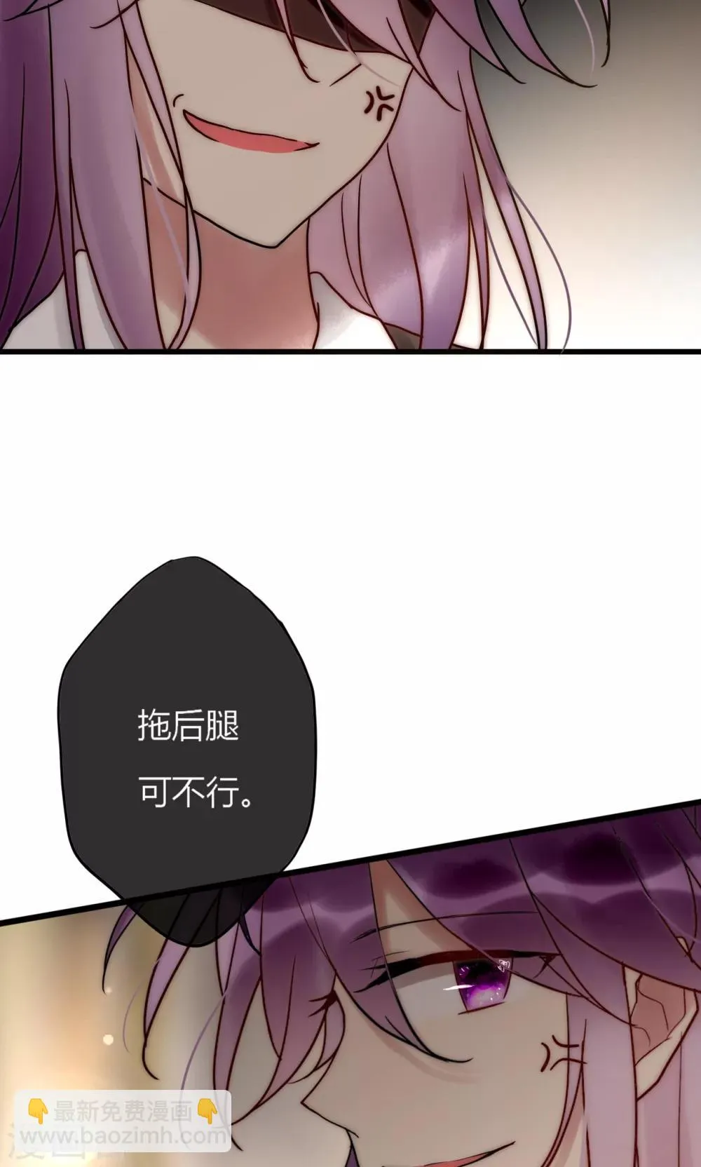 第66话 我也是大腿啦！ 第25页