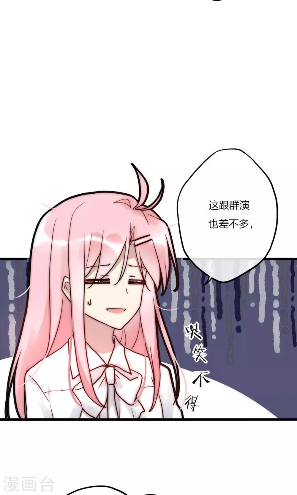 第66话 我也是大腿啦！ 第29页