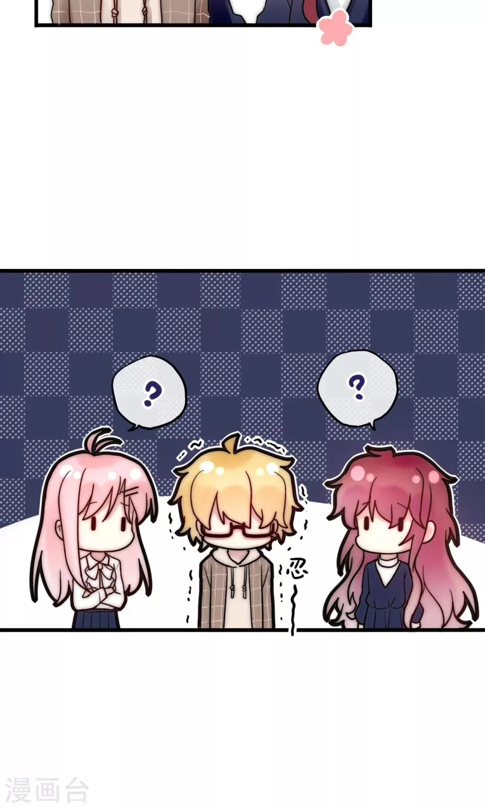 第66话 我也是大腿啦！ 第32页