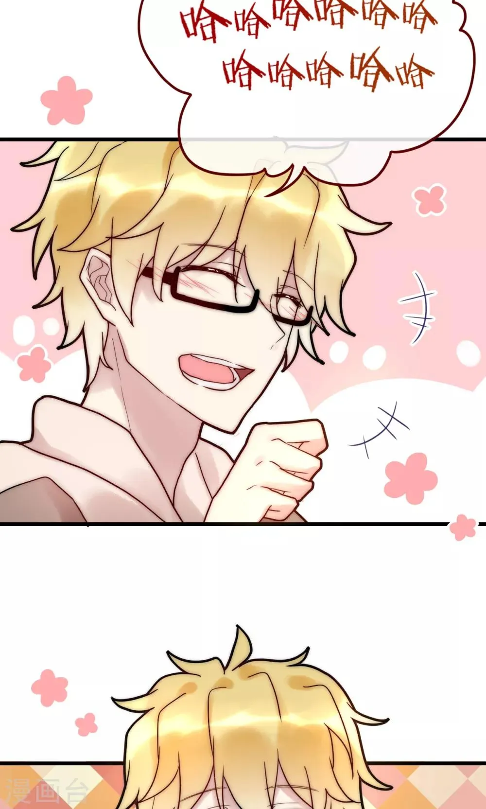第66话 我也是大腿啦！ 第34页