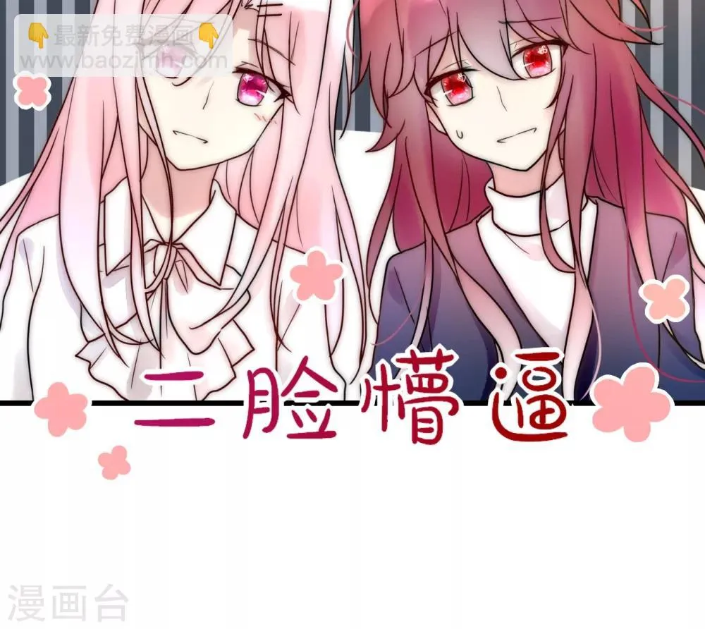 第66话 我也是大腿啦！ 第36页