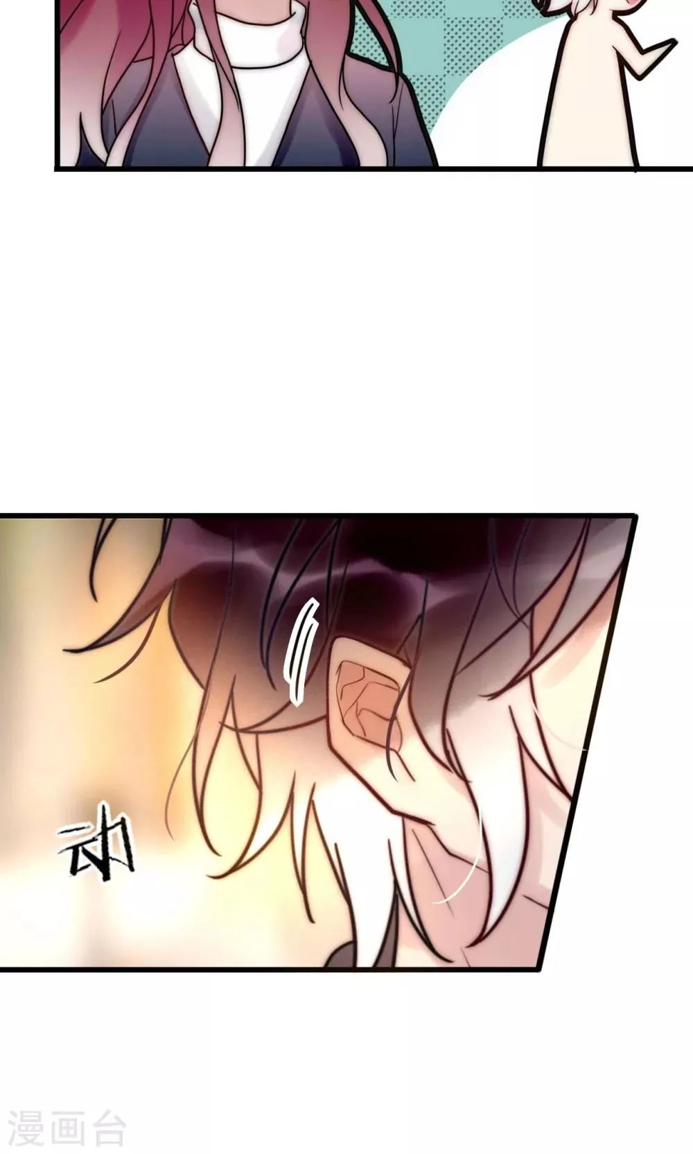 第67话 宁嘉新角色 第3页